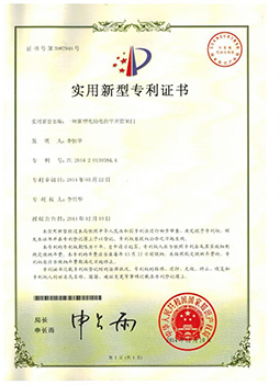 电动电控平开监室门zhuanli证书