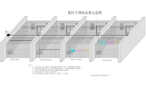 普宁监区专用晾衣架示意图