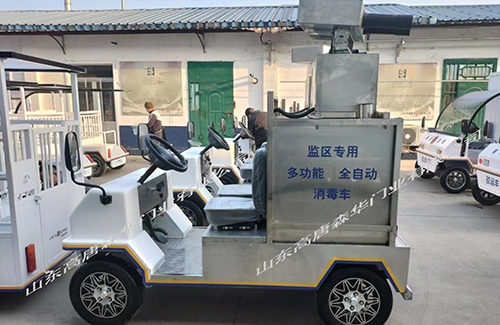 福清监区专用多功能全自动消毒车